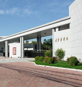 錦州醫科（kē）大學