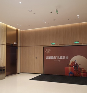 重慶龍湖禮嘉天街（jiē）
