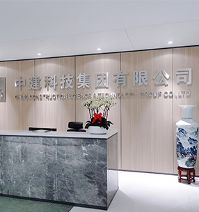 中（zhōng）建科技（jì）深圳（zhèn）總部（bù）大（dà）樓