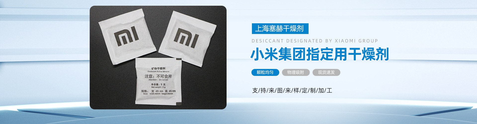 氯化（huà）鈣幹（gàn）燥劑