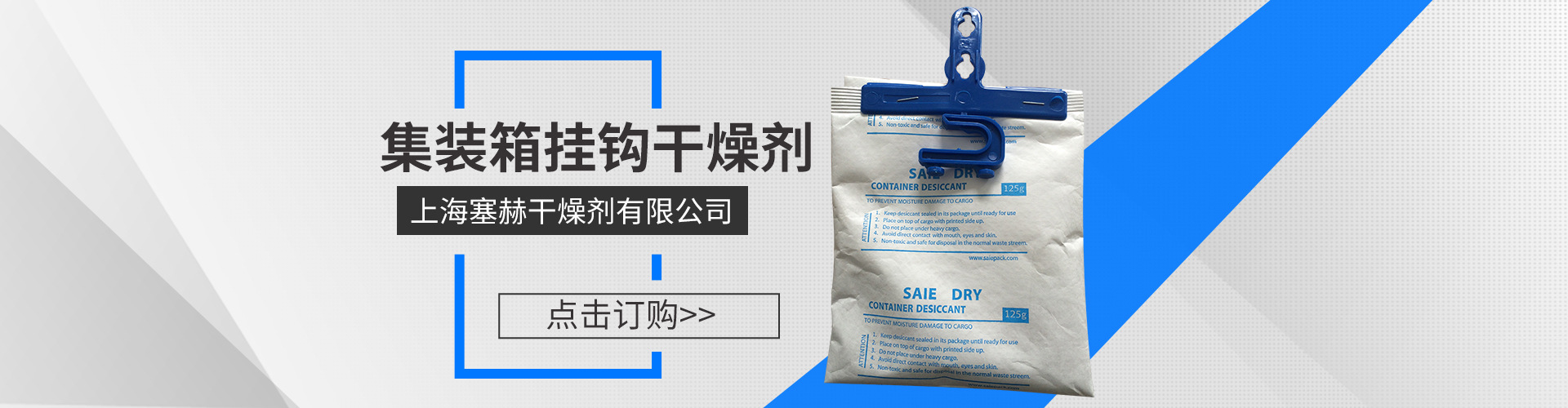 氯化鈣（gài）幹燥劑