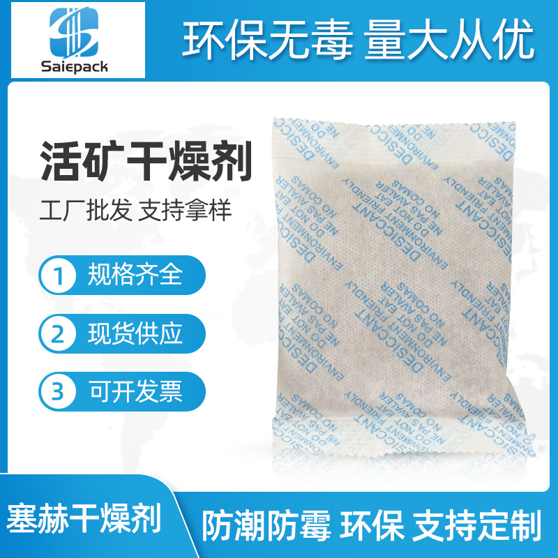 工廠批發活性（xìng）礦物幹燥（zào）劑活（huó）礦陶土幹燥劑去濕（shī）防潮吸水 貨櫃幹燥劑
