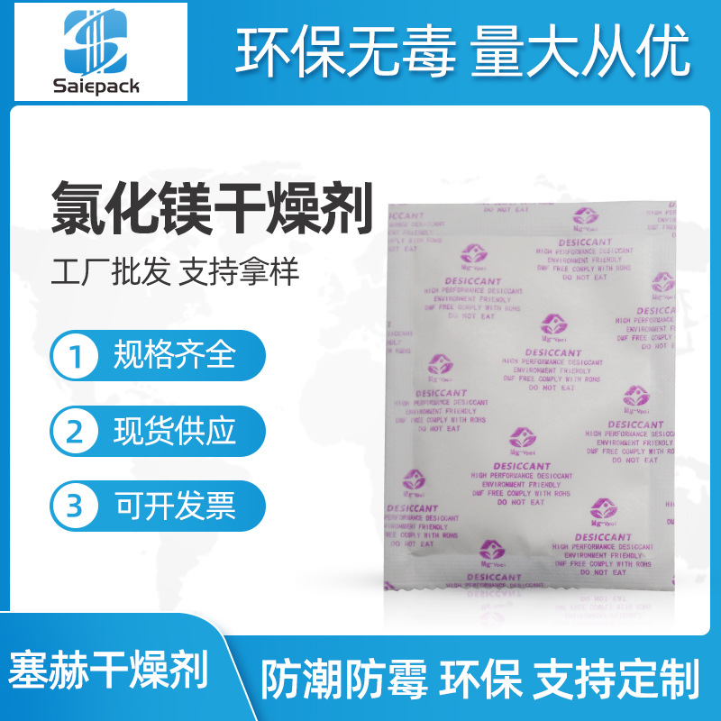 氯化鎂車燈幹燥劑（jì） 工廠多（duō）規格吸附集裝箱幹燥劑 氯化鎂海運貨櫃