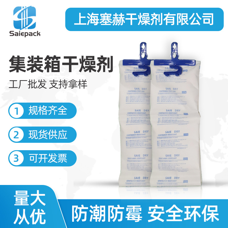 1kg集裝箱幹燥劑 倉（cāng）庫幹燥棒大包裝氯化鈣去濕棒 海運幹燥劑批發