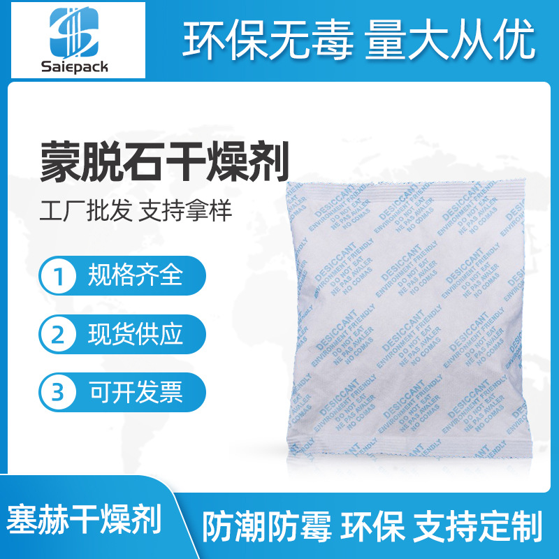 多規格蒙脫石陶土礦石幹燥劑工業幹燥劑 電子家（jiā）用去濕劑 防潮（cháo）劑